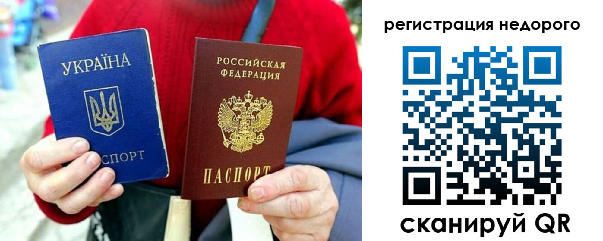 купить прописку в Ак-Довураке