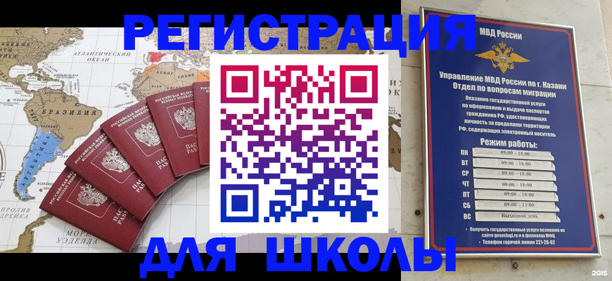 прописка паспорт в Ак-Довураке