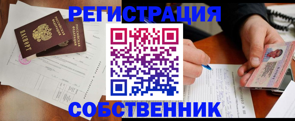 временная регистрация в Ак-Довураке