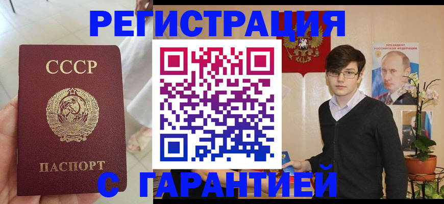 временная регистрация поиск в Ак-Довураке