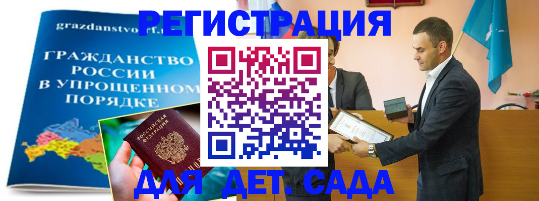 прописка штамп в Ак-Довураке